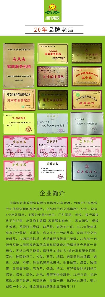 【旭升鐘點(diǎn)工】生活雜亂終結(jié)者，家政鐘點(diǎn)工來(lái)救場(chǎng)！